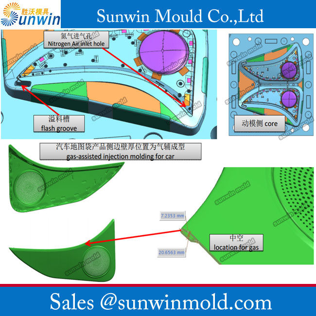 氣輔塑料注塑模具04